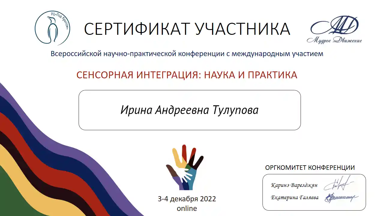 Slide 2